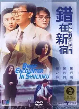 国产三级短视频