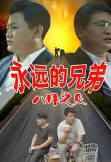 一本色道