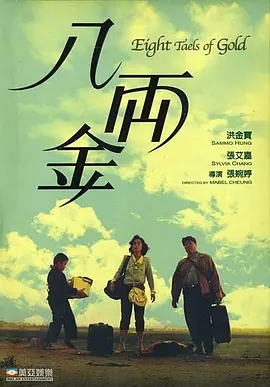 奇怪的夫妻
