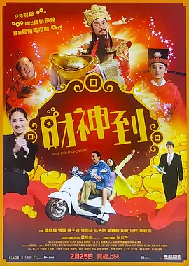 夜夜春宵伴