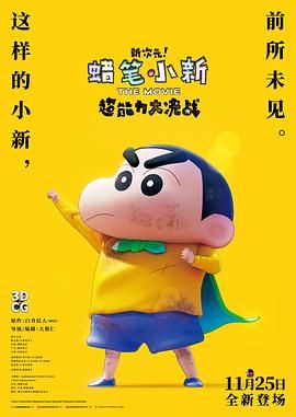 亚瑟的中文免费观看