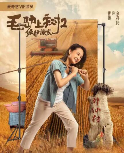 葡萄成熟时完整版