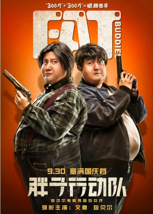 婚礼的晚上