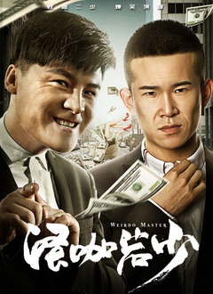 洗屋先生免费观看