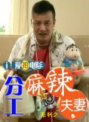 做梦的色女