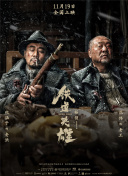 危险的嗜好