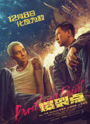 人间中毒