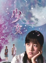 夏月雨季
