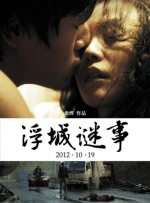 国产亚洲一区二区在线观看