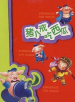 亚洲第一页在线观看