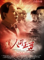 大妈远征