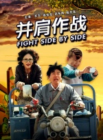 直播的新人上任