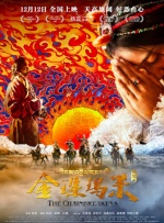 宋轶和蛇的瓜
