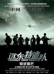 突袭2:暴徒