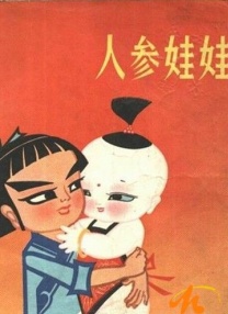 海角社区母子