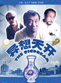 高压监狱原版