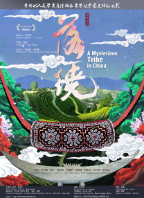 看特级大黄一片