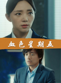 为了见你