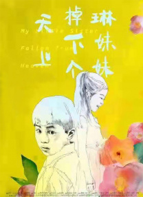 伊人久久综合影院