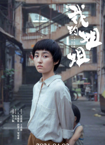 刺激性的动作