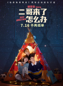 第三个情人