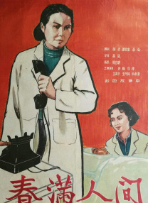 国产国语在线播放视频